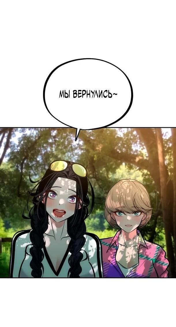 Манга Фургончик с едой Ко Докчхуна - Глава 20 Страница 26