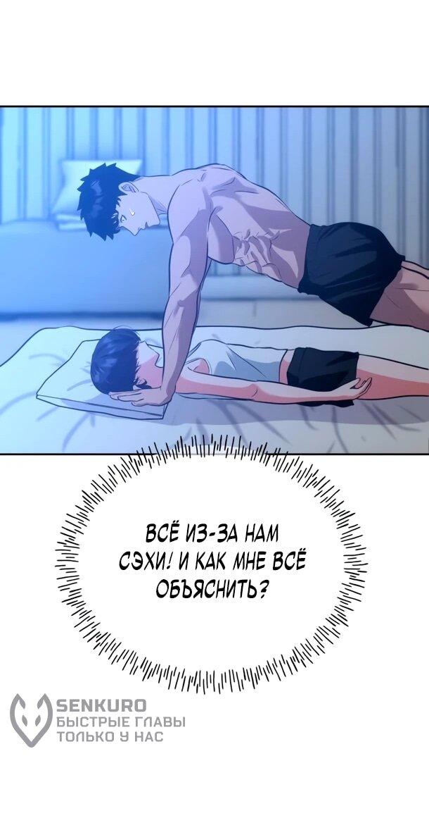 Манга Фургончик с едой Ко Докчхуна - Глава 22 Страница 14