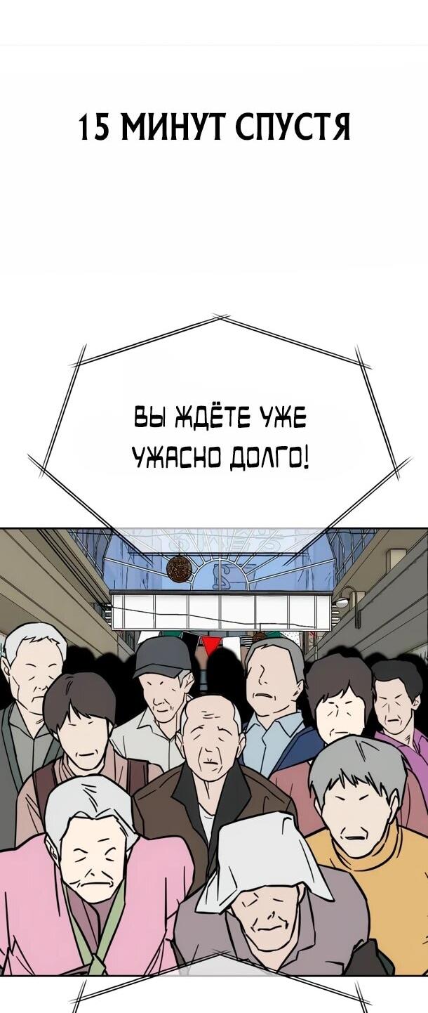 Манга Фургончик с едой Ко Докчхуна - Глава 23 Страница 19