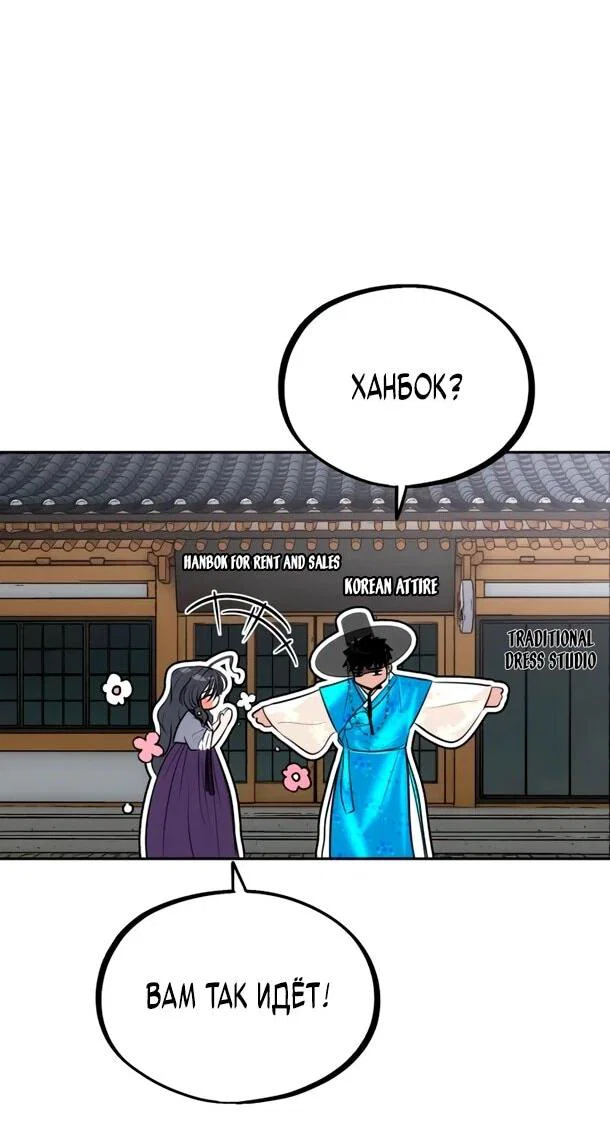 Манга Фургончик с едой Ко Докчхуна - Глава 23 Страница 5