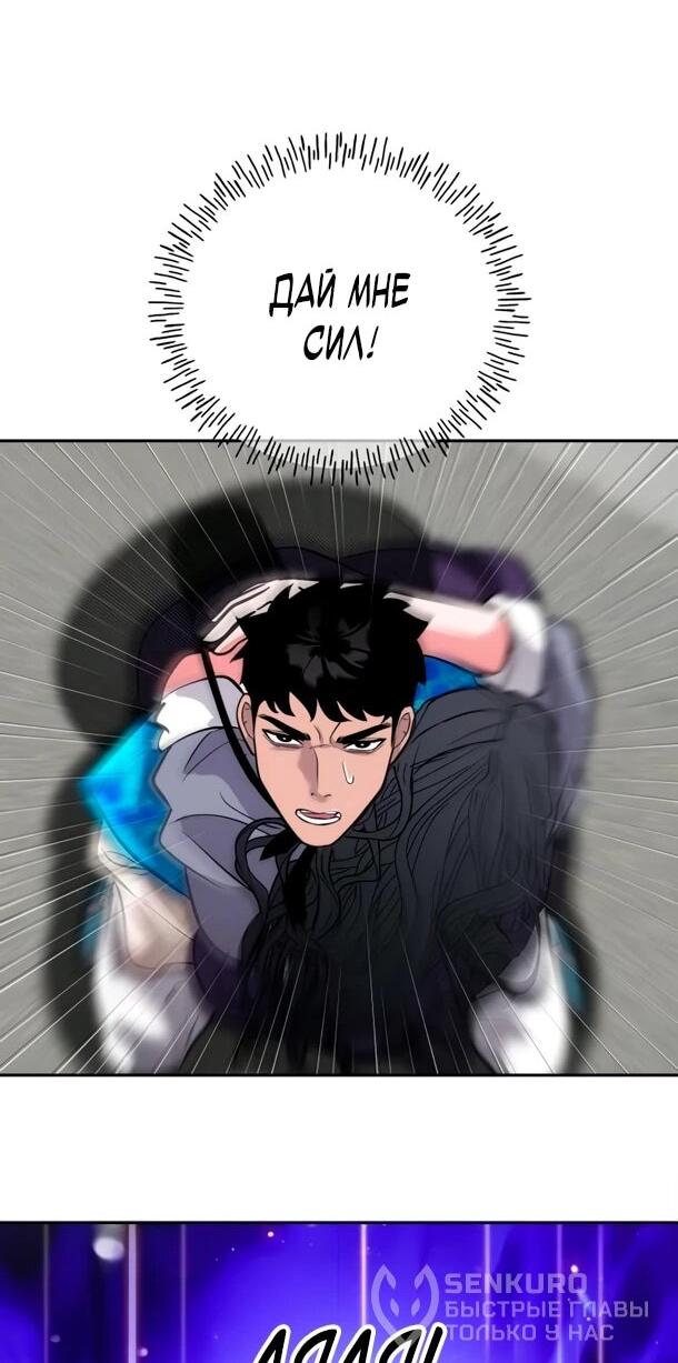 Манга Фургончик с едой Ко Докчхуна - Глава 23 Страница 25