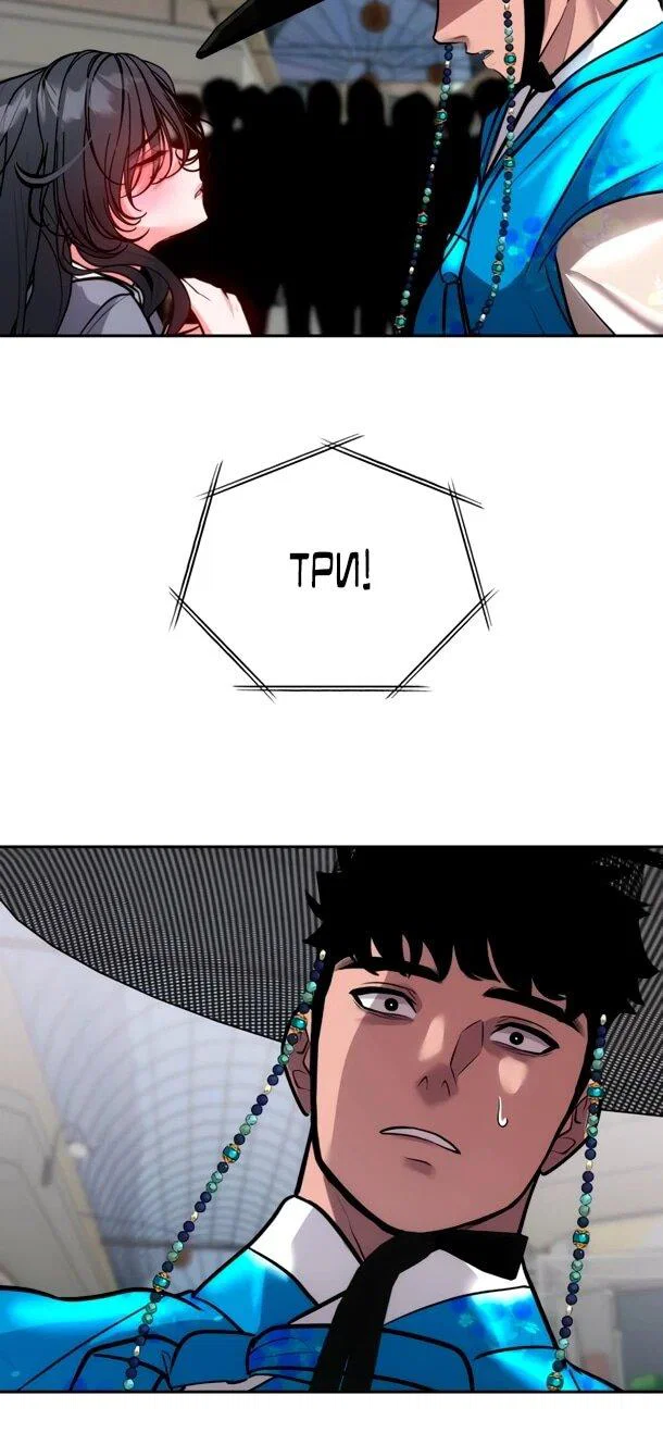 Манга Фургончик с едой Ко Докчхуна - Глава 23 Страница 14