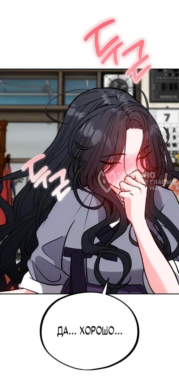 Манга Фургончик с едой Ко Докчхуна - Глава 23 Страница 45