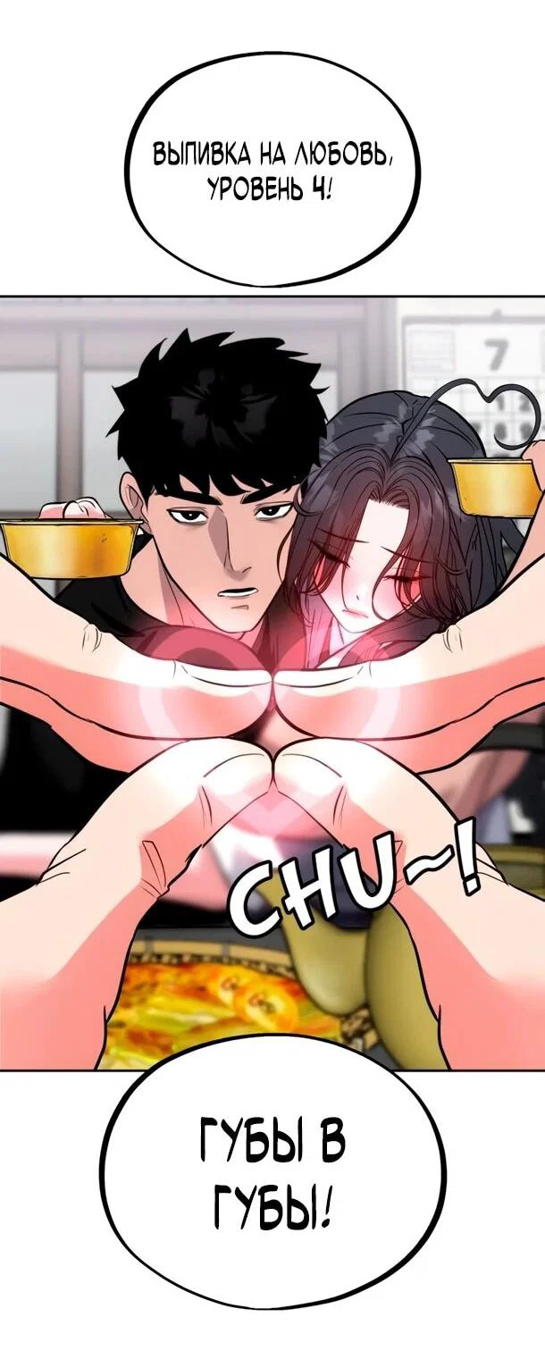 Манга Фургончик с едой Ко Докчхуна - Глава 23 Страница 51