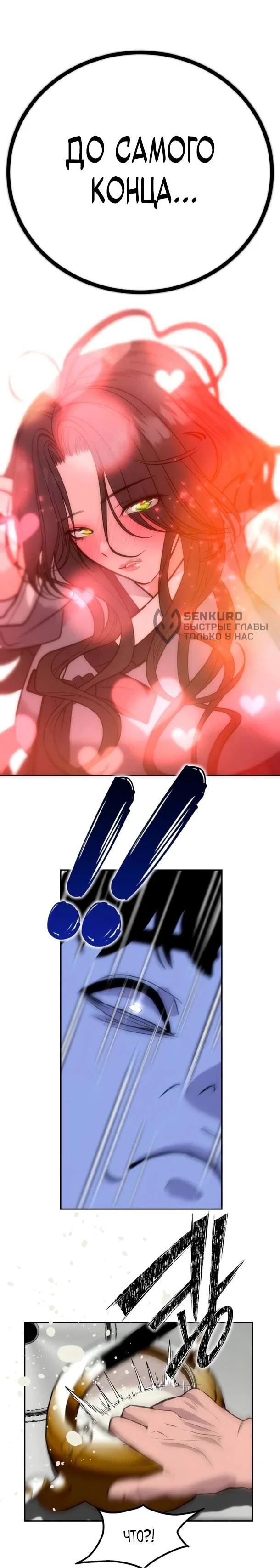 Манга Фургончик с едой Ко Докчхуна - Глава 23 Страница 54