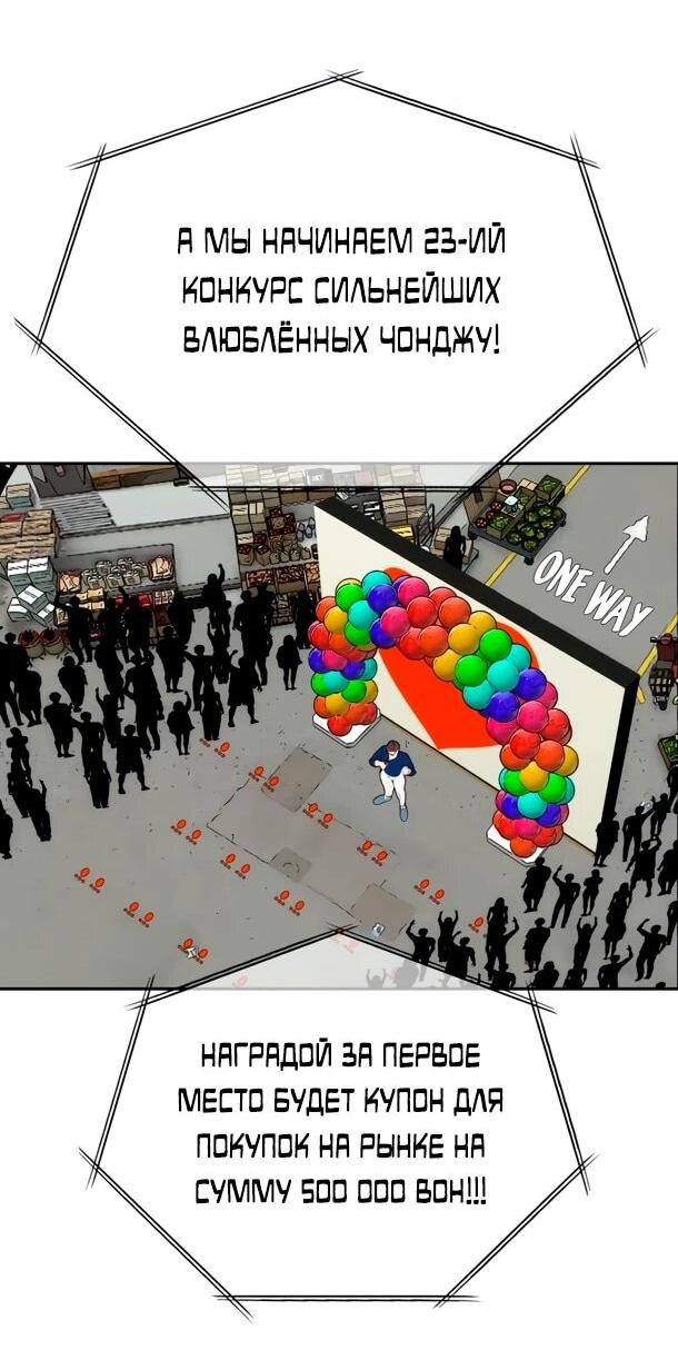 Манга Фургончик с едой Ко Докчхуна - Глава 23 Страница 12