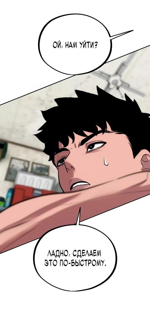 Манга Фургончик с едой Ко Докчхуна - Глава 23 Страница 53