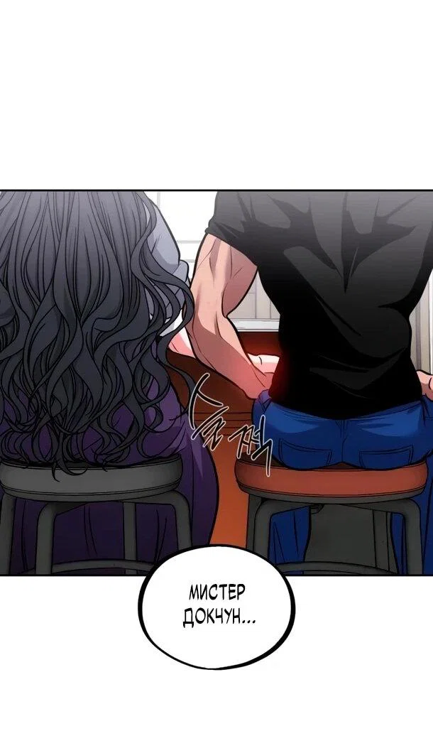 Манга Фургончик с едой Ко Докчхуна - Глава 23 Страница 41