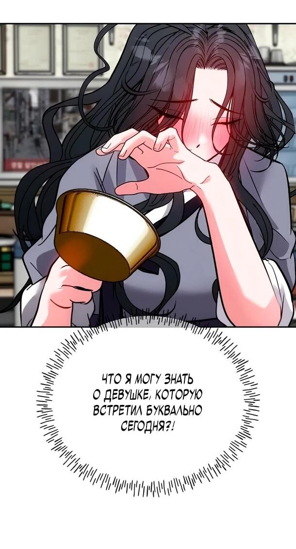 Манга Фургончик с едой Ко Докчхуна - Глава 23 Страница 39