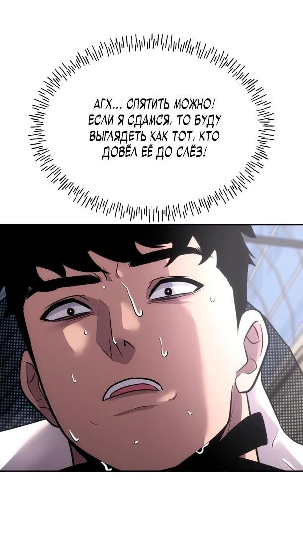 Манга Фургончик с едой Ко Докчхуна - Глава 23 Страница 24