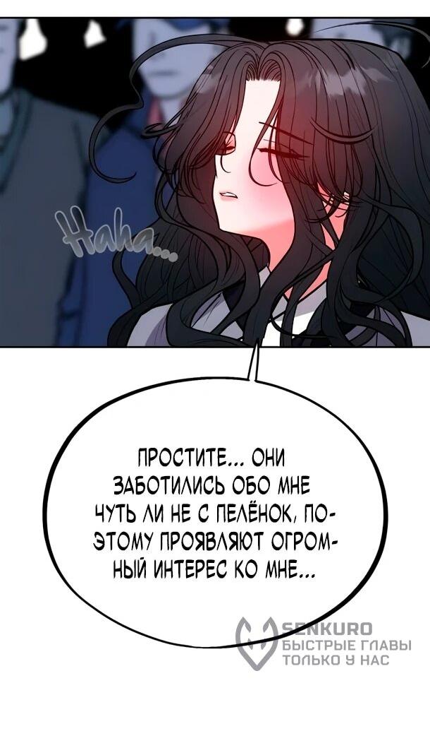 Манга Фургончик с едой Ко Докчхуна - Глава 23 Страница 11