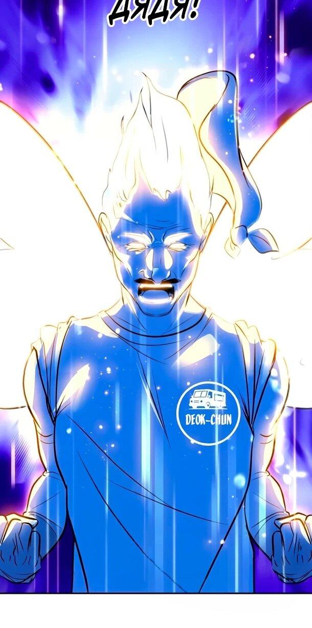 Манга Фургончик с едой Ко Докчхуна - Глава 23 Страница 26