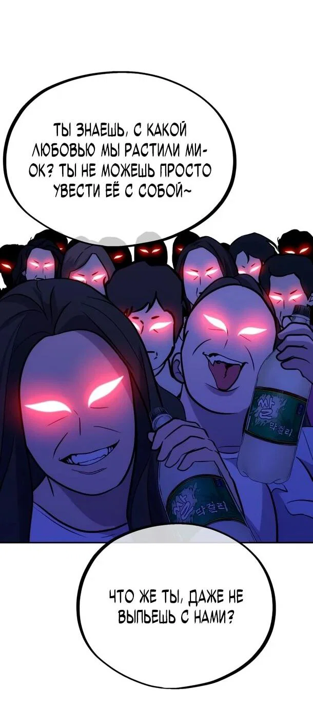 Манга Фургончик с едой Ко Докчхуна - Глава 23 Страница 35