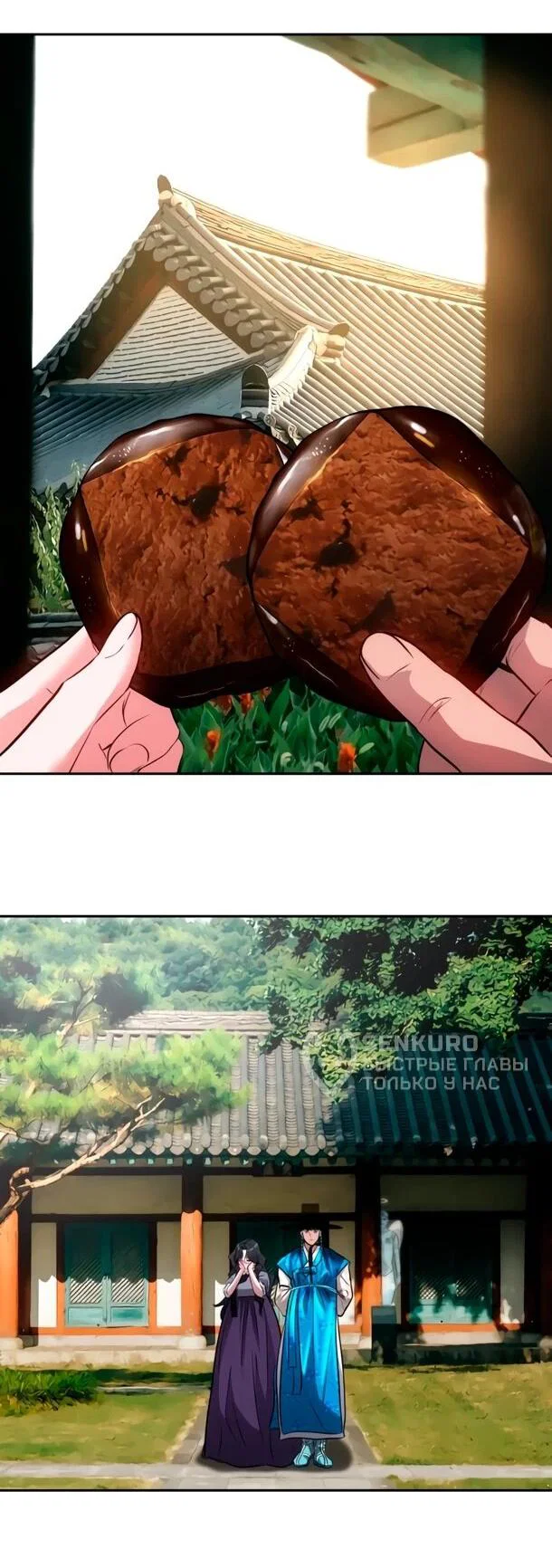 Манга Фургончик с едой Ко Докчхуна - Глава 23 Страница 6