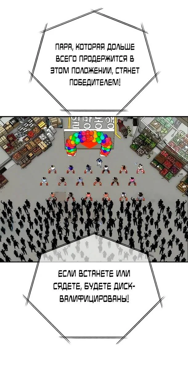 Манга Фургончик с едой Ко Докчхуна - Глава 23 Страница 17