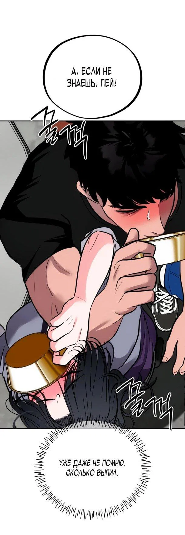 Манга Фургончик с едой Ко Докчхуна - Глава 23 Страница 38