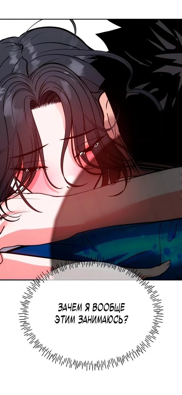 Манга Фургончик с едой Ко Докчхуна - Глава 23 Страница 22