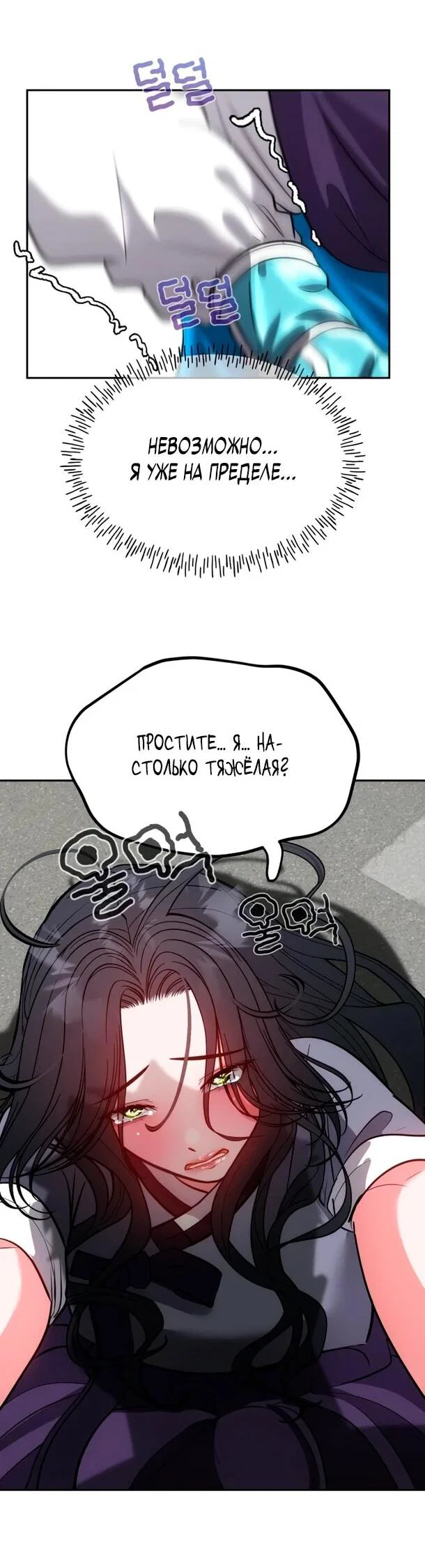 Манга Фургончик с едой Ко Докчхуна - Глава 23 Страница 23