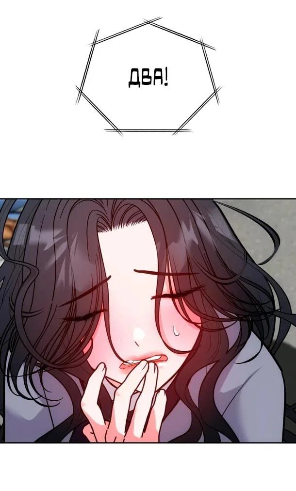 Манга Фургончик с едой Ко Докчхуна - Глава 23 Страница 15