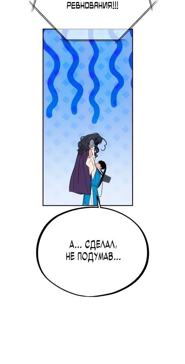 Манга Фургончик с едой Ко Докчхуна - Глава 23 Страница 30