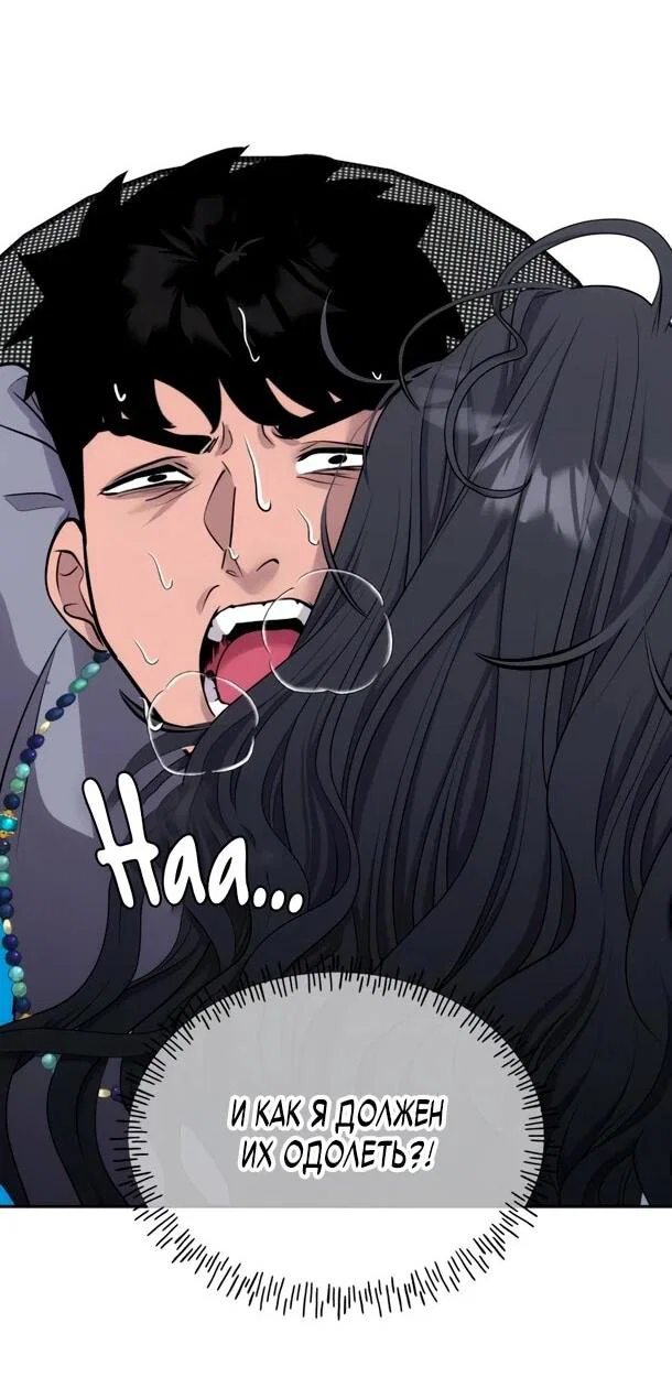 Манга Фургончик с едой Ко Докчхуна - Глава 23 Страница 21