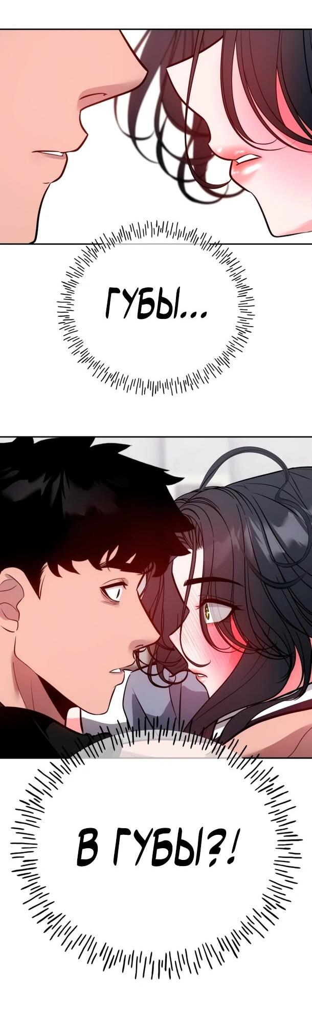 Манга Фургончик с едой Ко Докчхуна - Глава 23 Страница 52