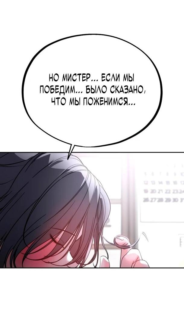 Манга Фургончик с едой Ко Докчхуна - Глава 24 Страница 45