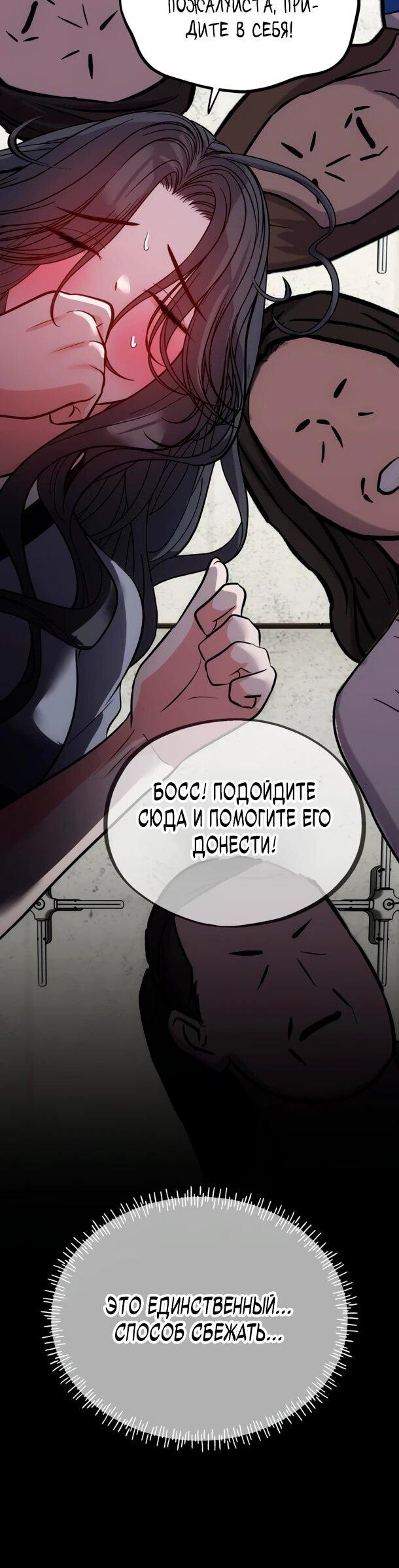 Манга Фургончик с едой Ко Докчхуна - Глава 24 Страница 8