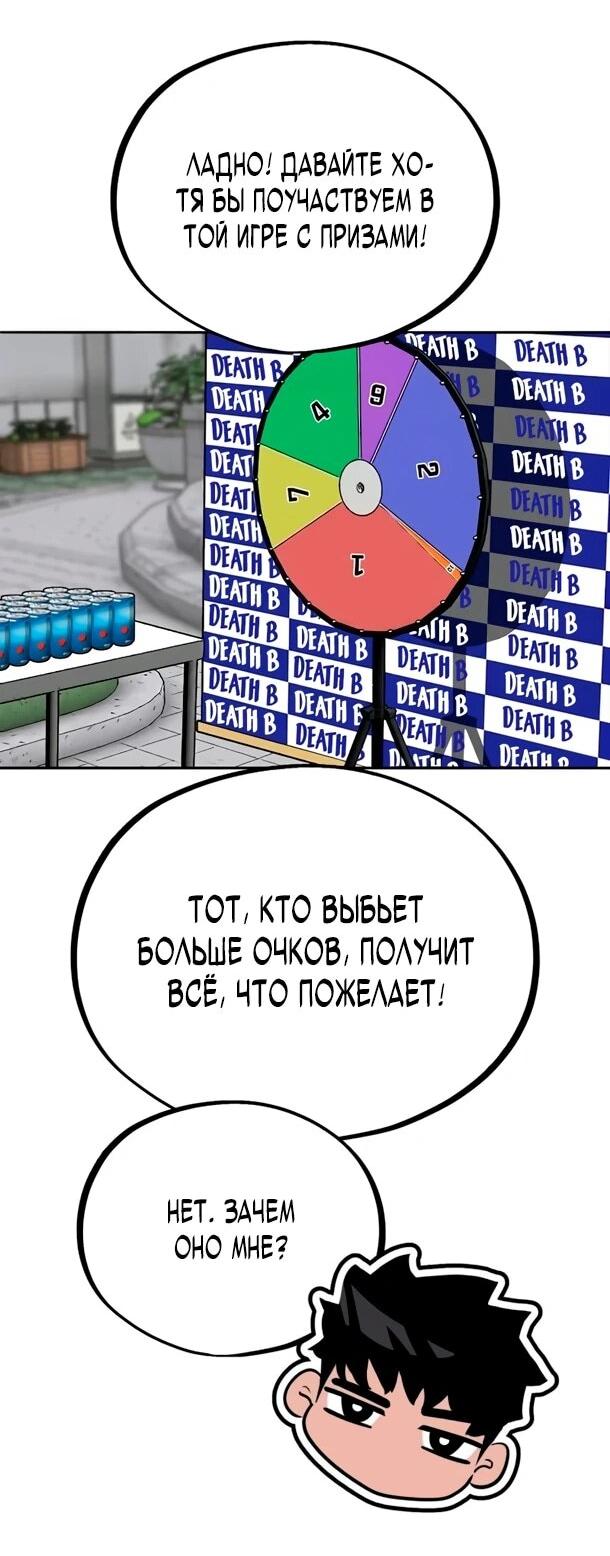 Манга Фургончик с едой Ко Докчхуна - Глава 27 Страница 9