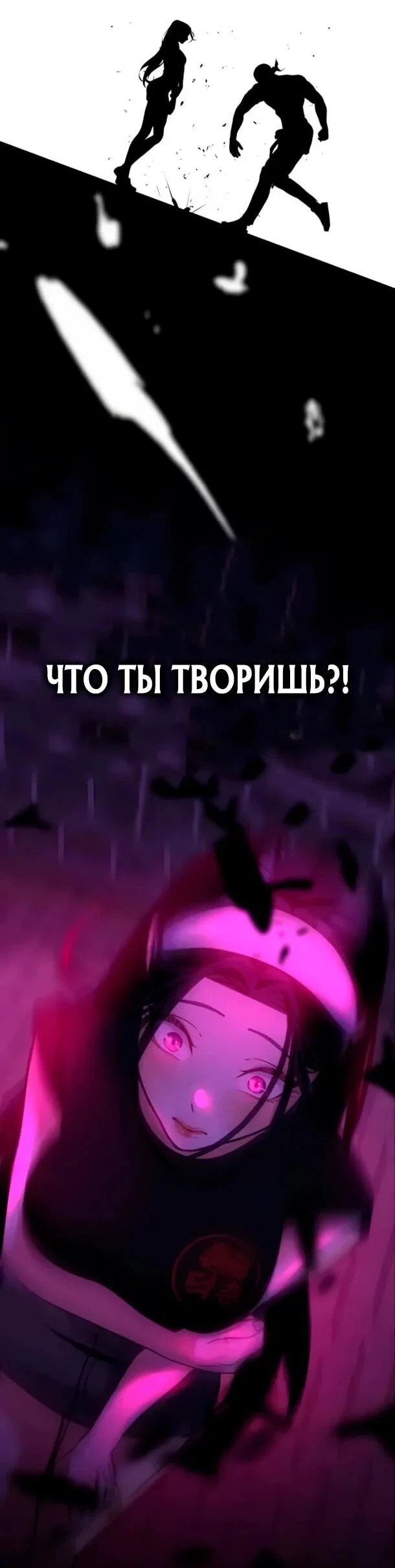 Манга Фургончик с едой Ко Докчхуна - Глава 25 Страница 70
