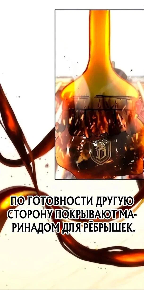 Манга Фургончик с едой Ко Докчхуна - Глава 25 Страница 56