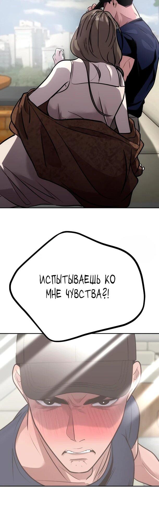 Манга Фургончик с едой Ко Докчхуна - Глава 29 Страница 45