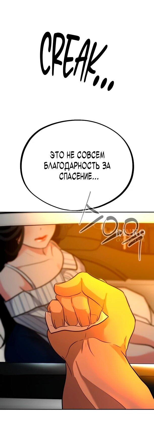 Манга Фургончик с едой Ко Докчхуна - Глава 29 Страница 18