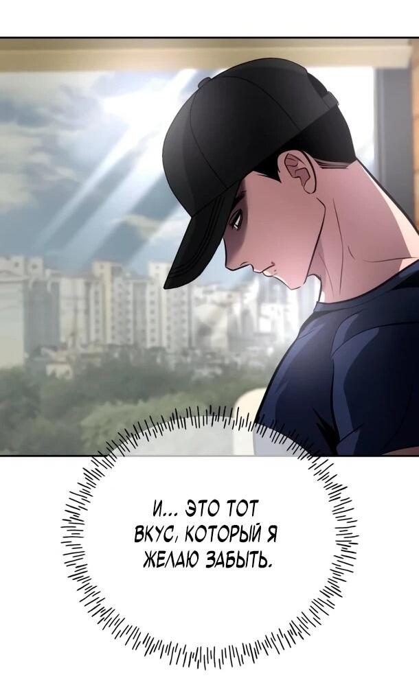Манга Фургончик с едой Ко Докчхуна - Глава 29 Страница 36
