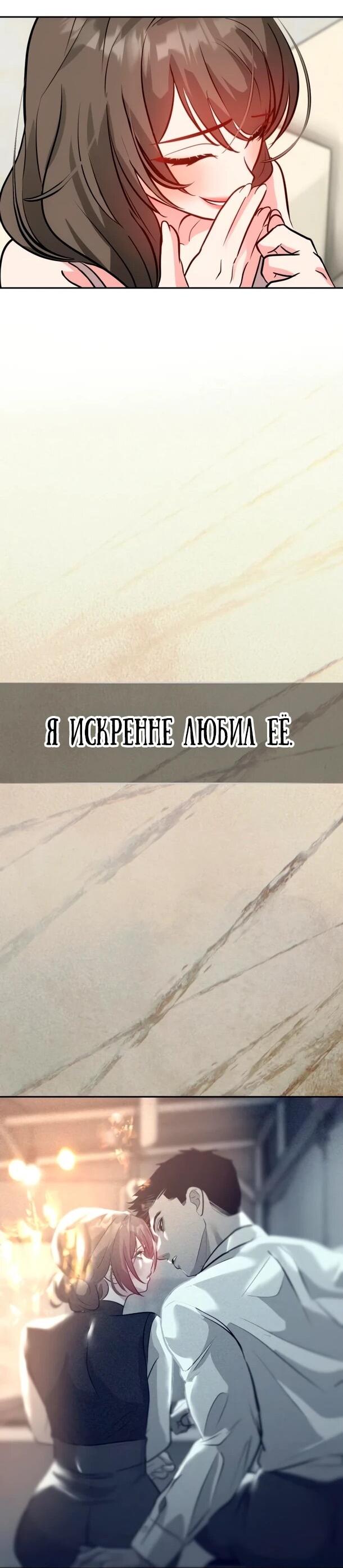 Манга Фургончик с едой Ко Докчхуна - Глава 29 Страница 48