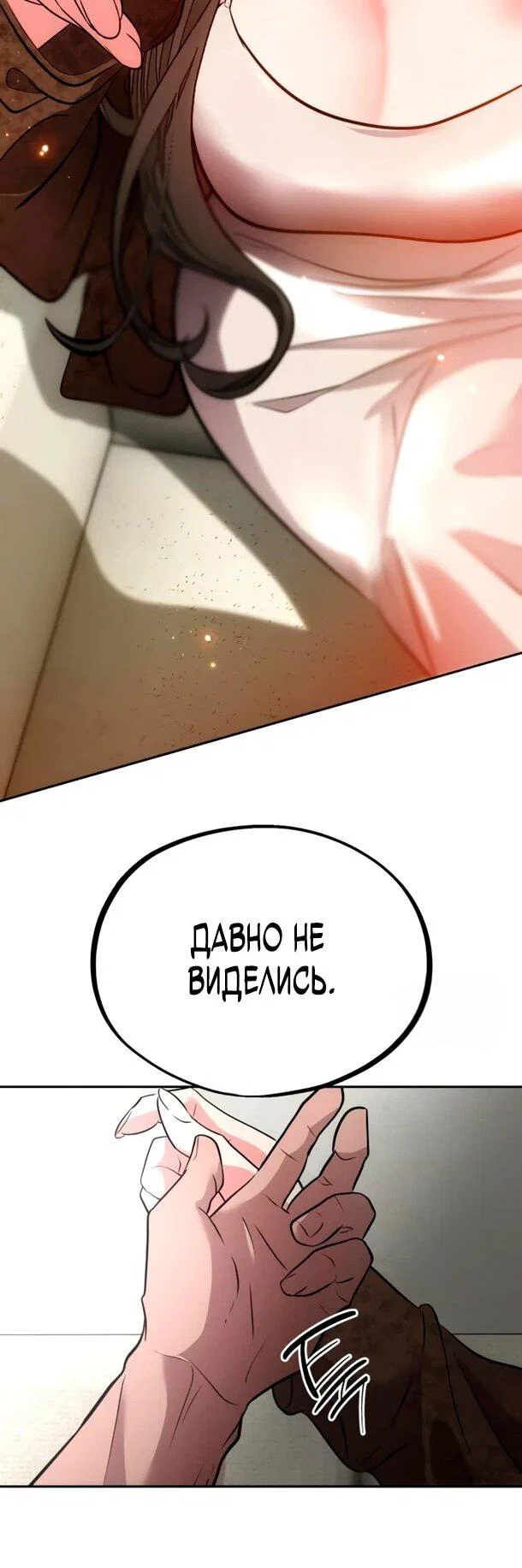 Манга Фургончик с едой Ко Докчхуна - Глава 29 Страница 39