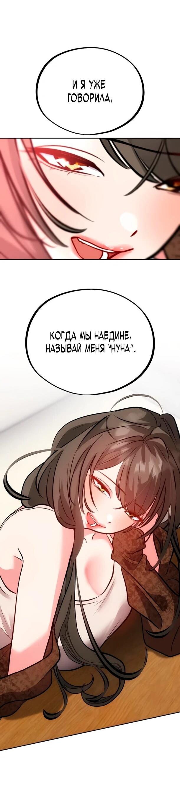 Манга Фургончик с едой Ко Докчхуна - Глава 29 Страница 42