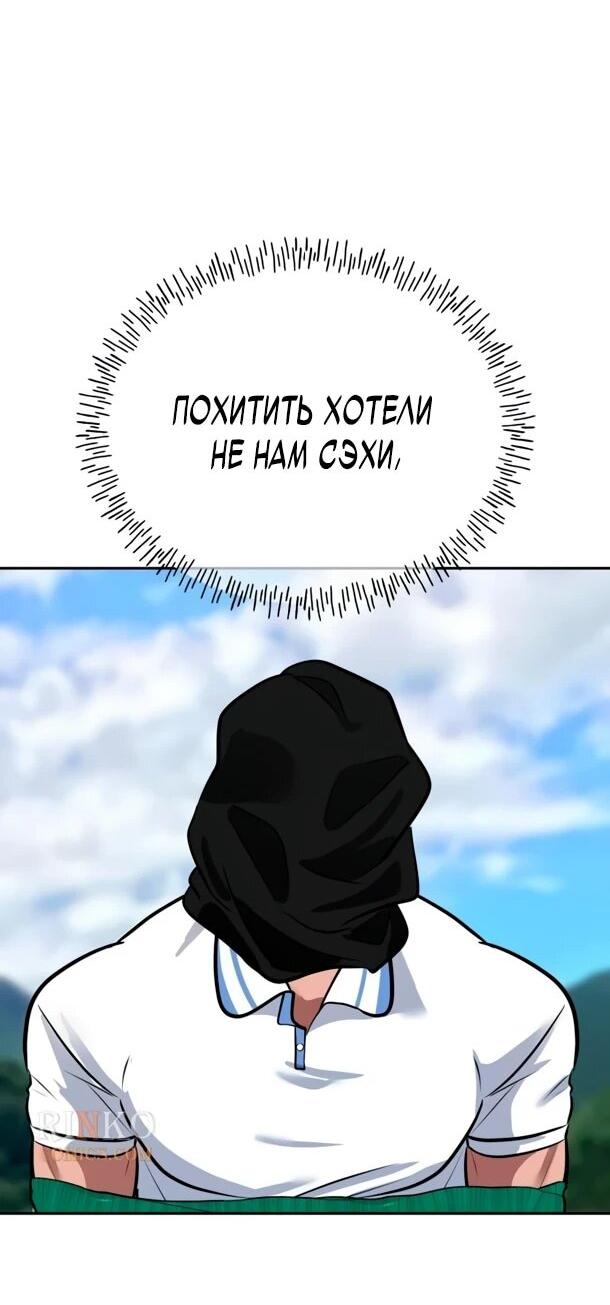 Манга Фургончик с едой Ко Докчхуна - Глава 28 Страница 33