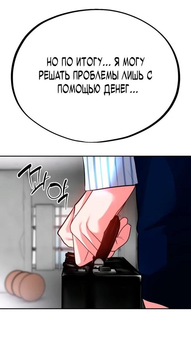 Манга Фургончик с едой Ко Докчхуна - Глава 28 Страница 60