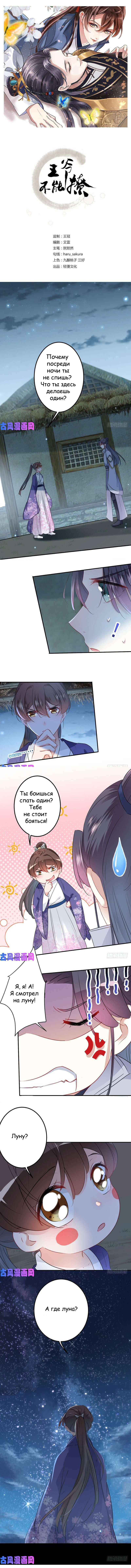 Манга Запутаться с герцогом - Глава 92 Страница 1
