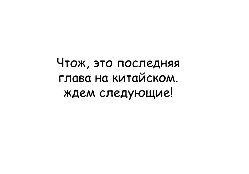 Манга Запутаться с герцогом - Глава 89 Страница 1