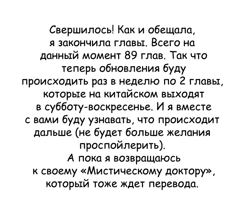 Манга Запутаться с герцогом - Глава 54 Страница 1