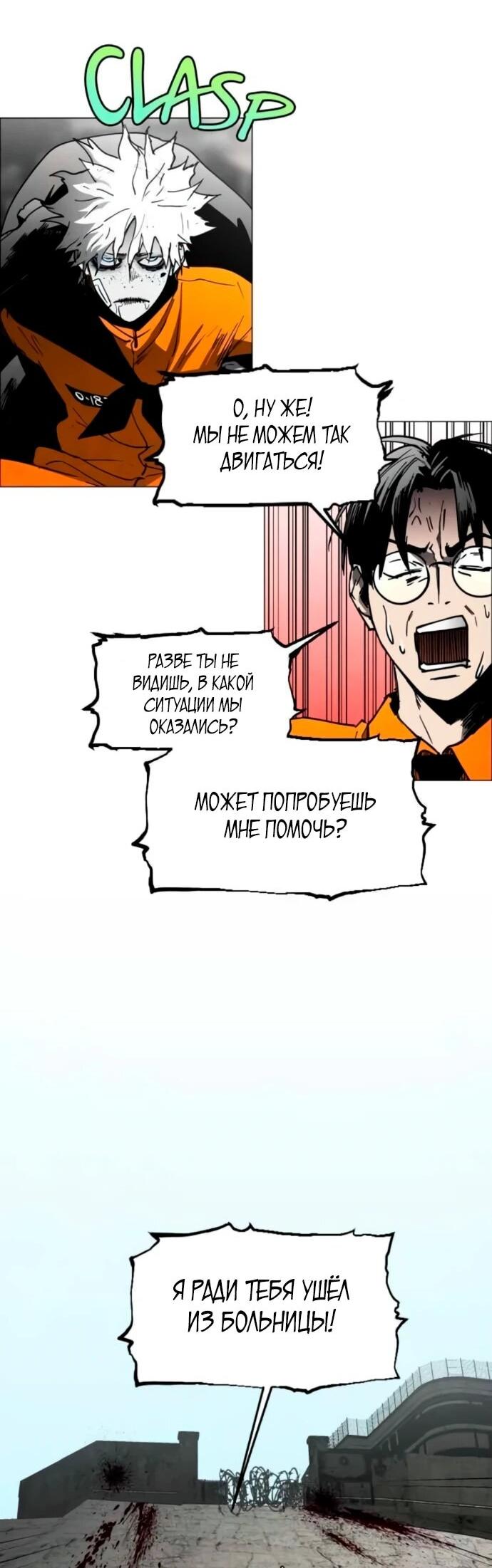 Манга Фогленд - Глава 21 Страница 37