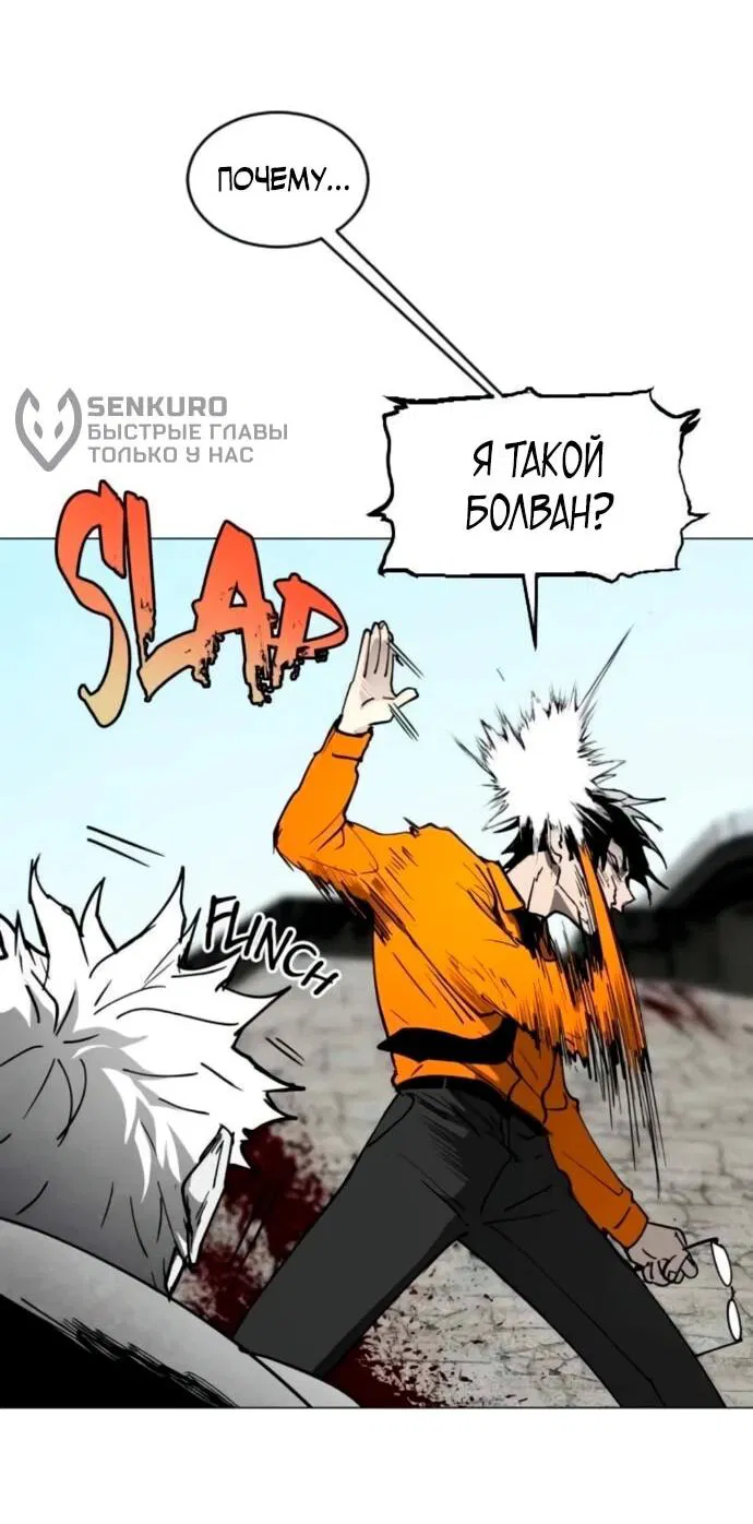 Манга Фогленд - Глава 21 Страница 41