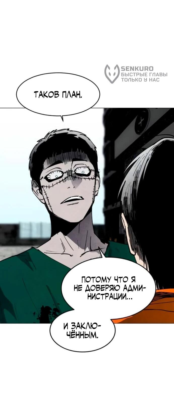 Манга Фогленд - Глава 21 Страница 21