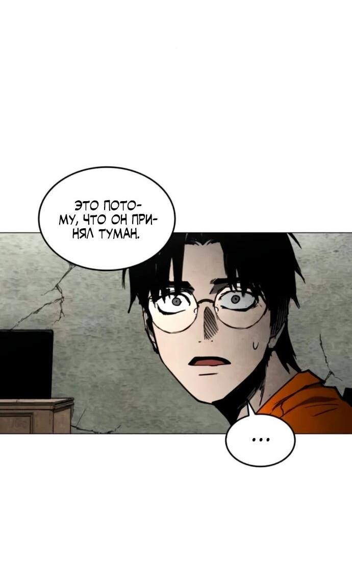 Манга Фогленд - Глава 21 Страница 90