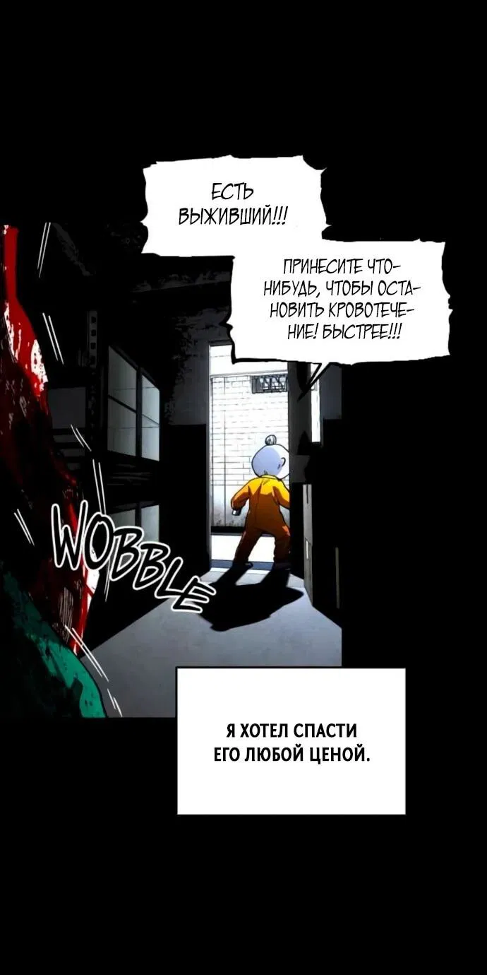 Манга Фогленд - Глава 21 Страница 85