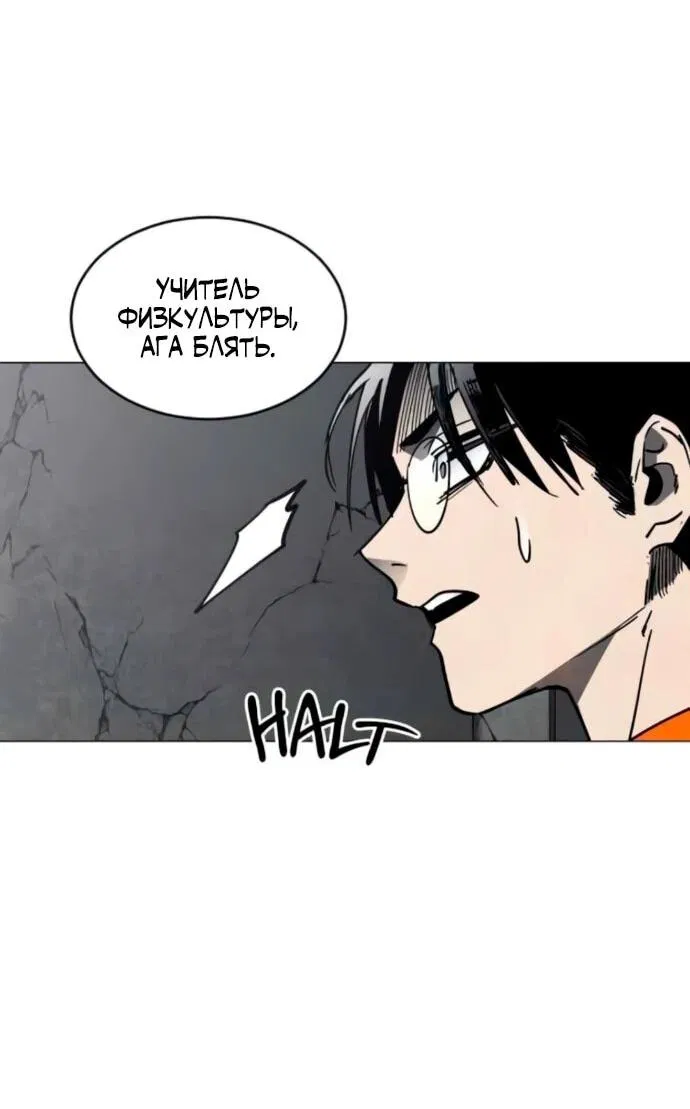 Манга Фогленд - Глава 21 Страница 7