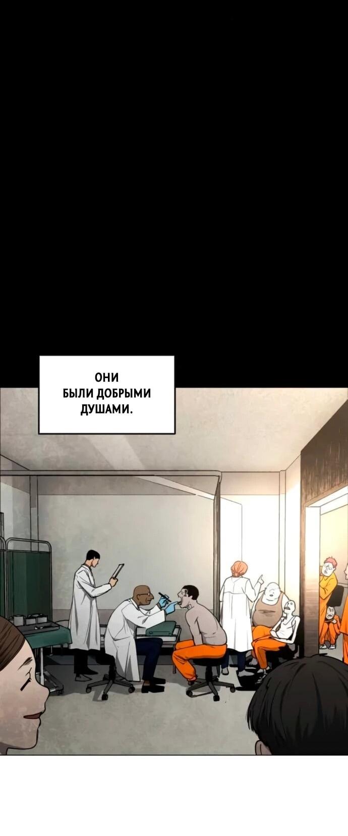 Манга Фогленд - Глава 21 Страница 61