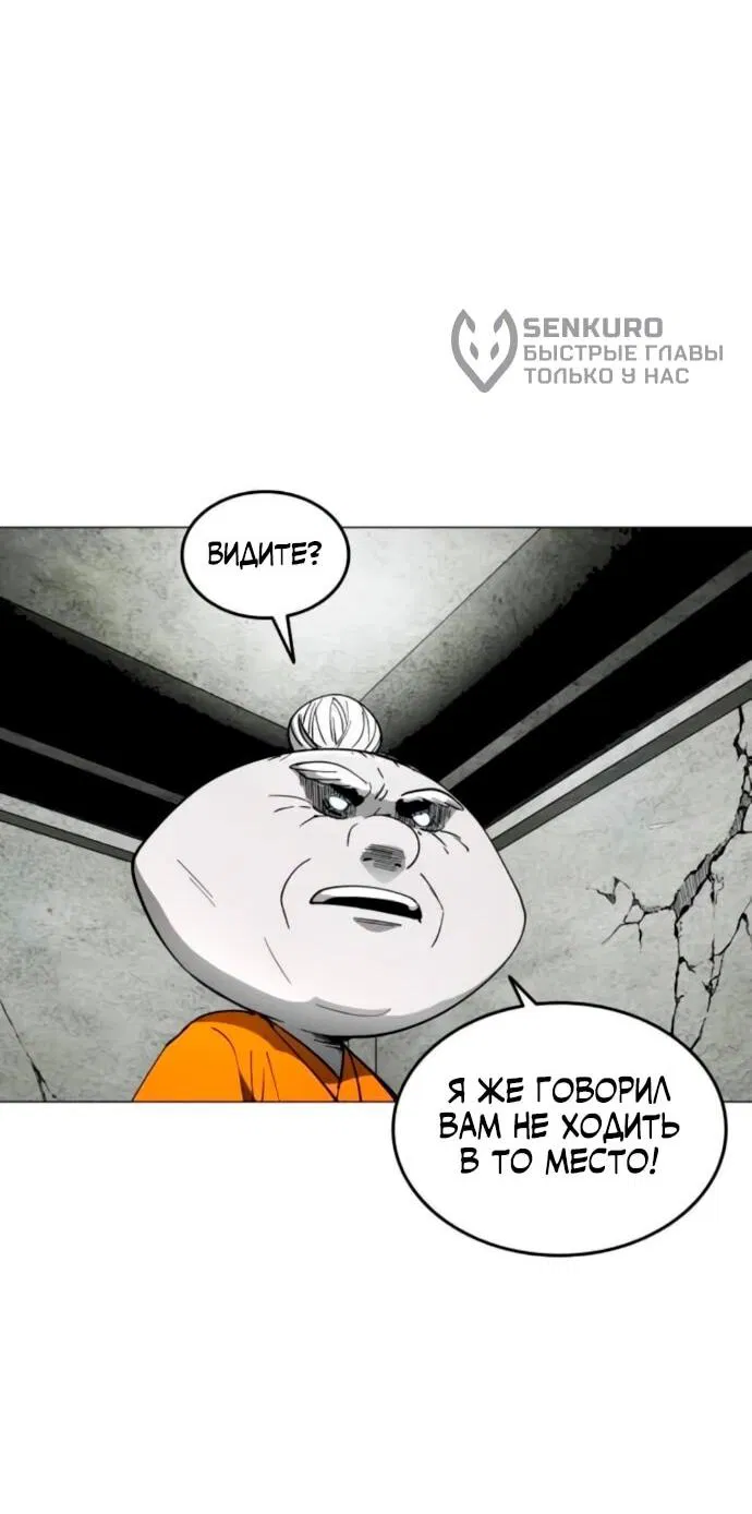 Манга Фогленд - Глава 21 Страница 45